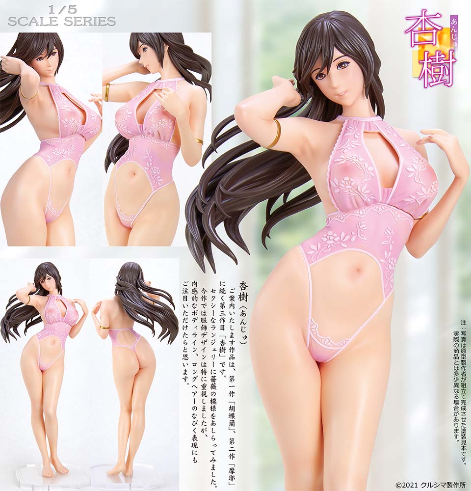 Kurushima No.C636P Anju (Pink / White) 1/5
