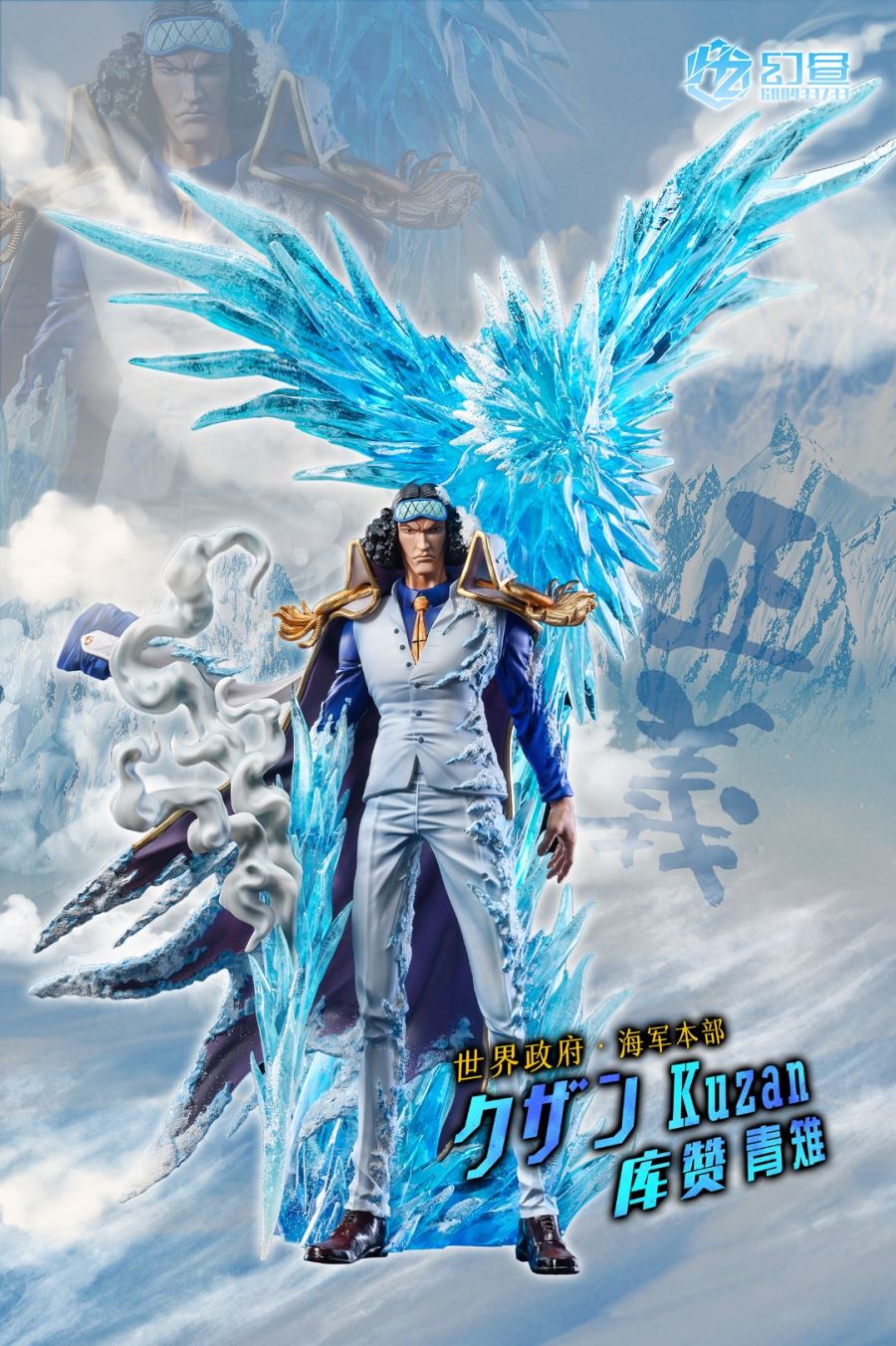 Admiral Akainu and Aokiji – One Piece