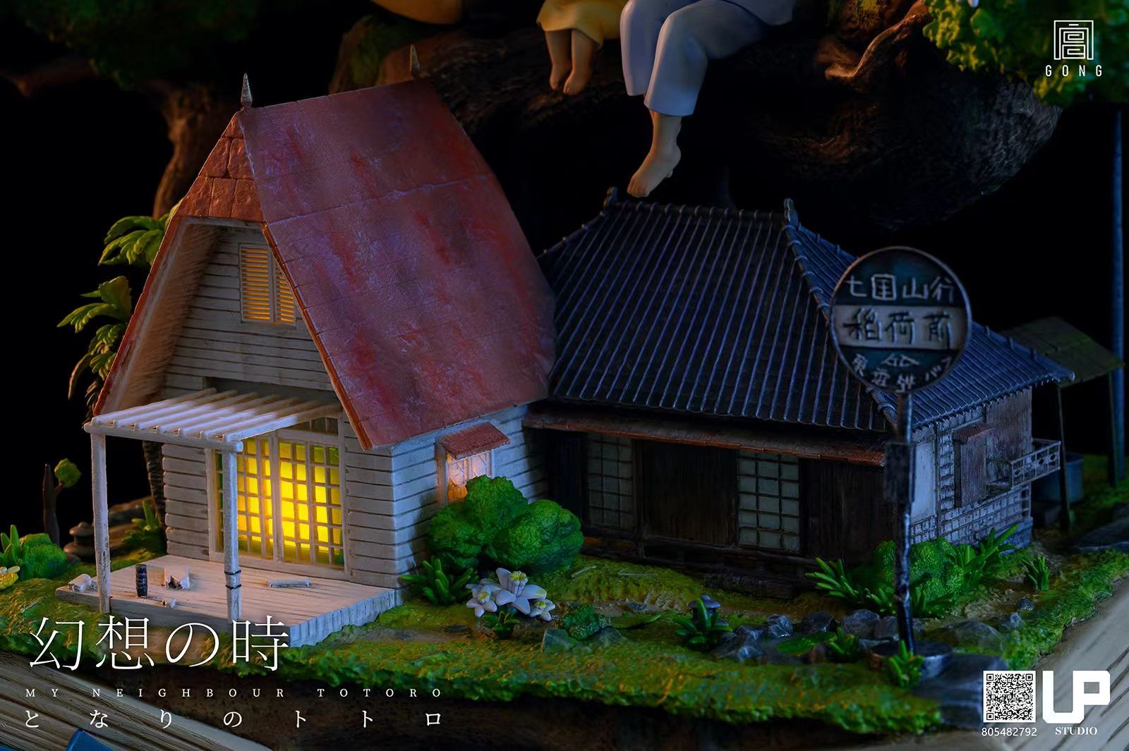 Hayao Miyazaki My Neighbor Totoro