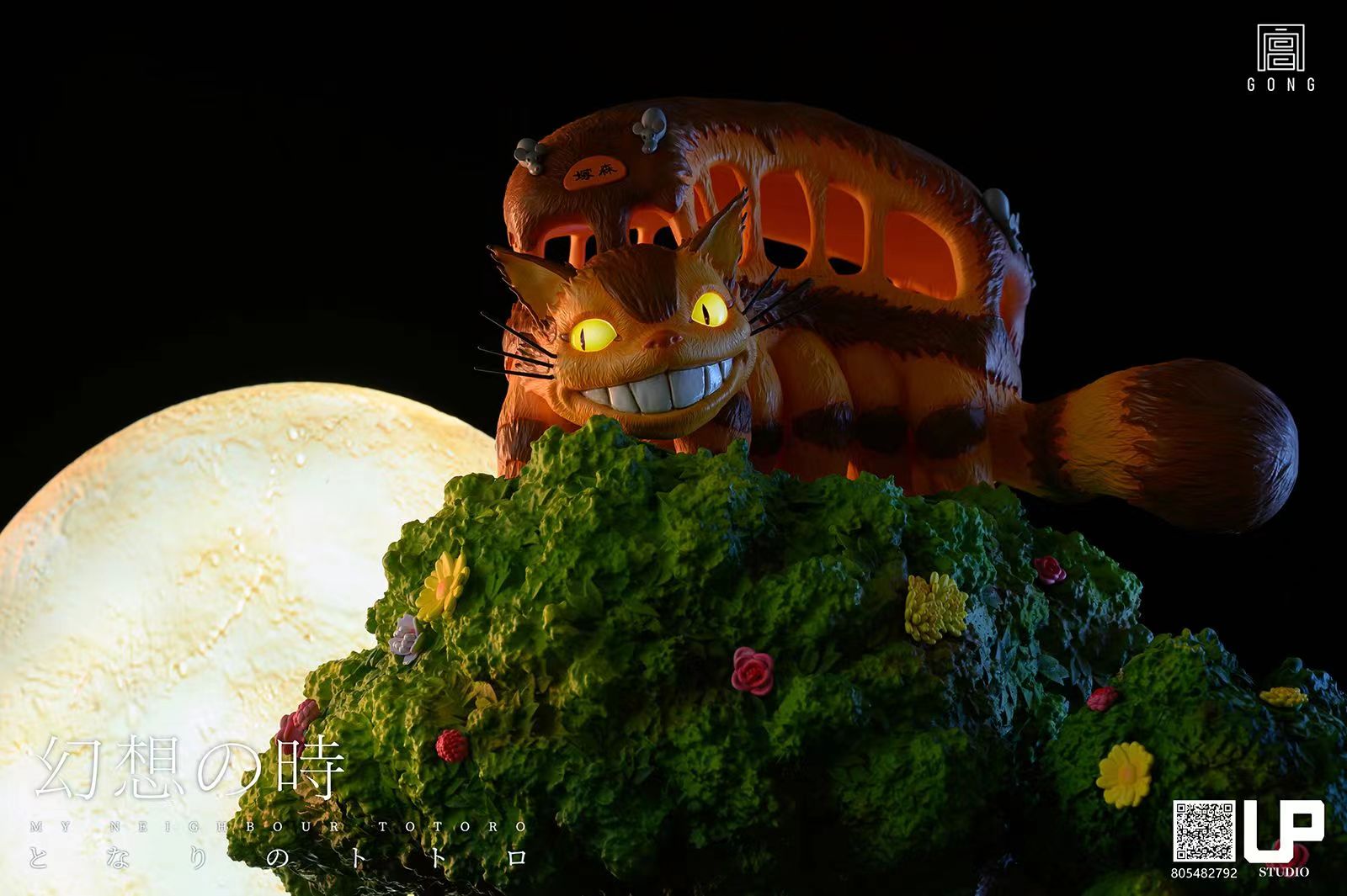 Hayao Miyazaki My Neighbor Totoro