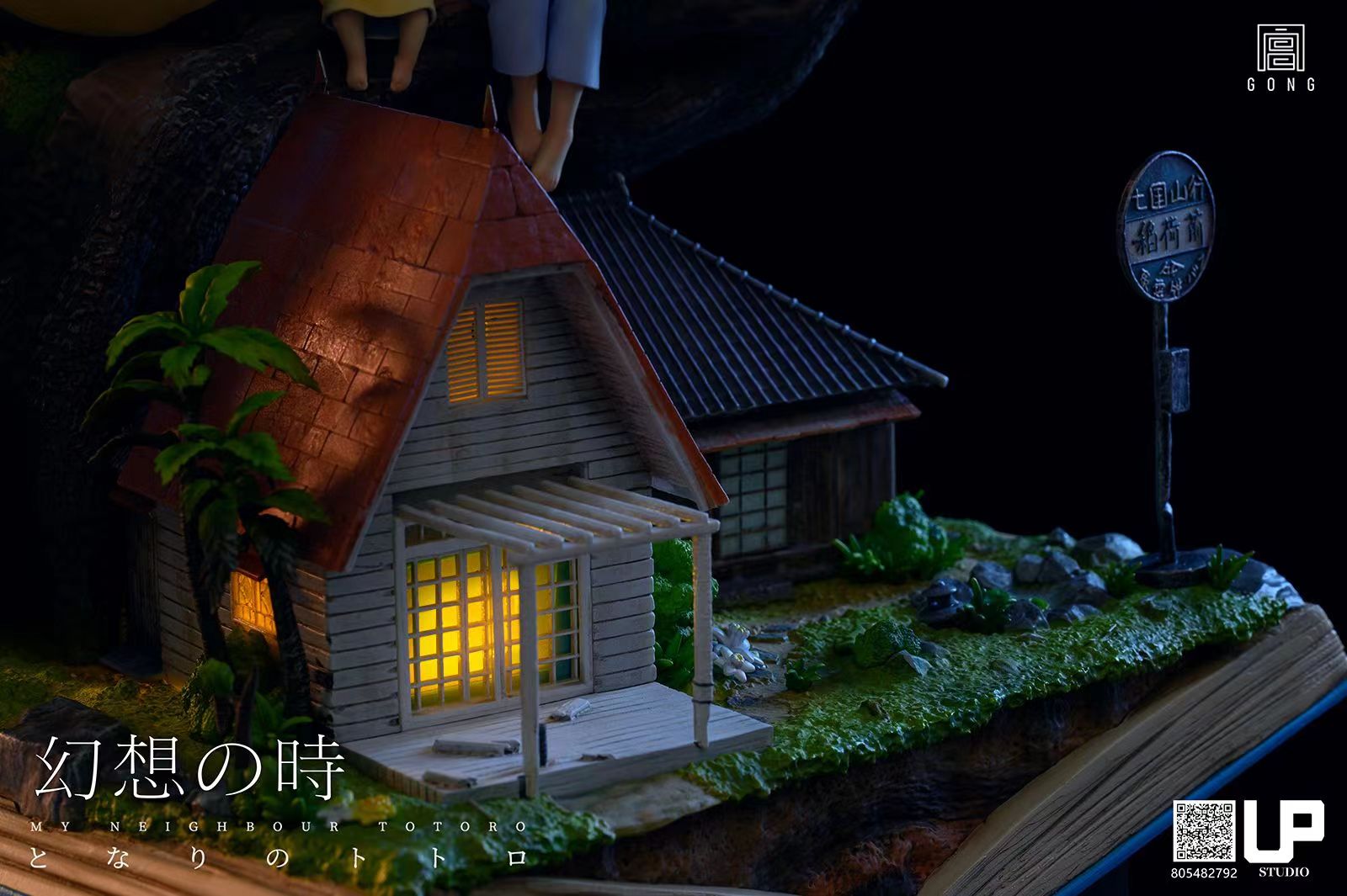 Hayao Miyazaki My Neighbor Totoro