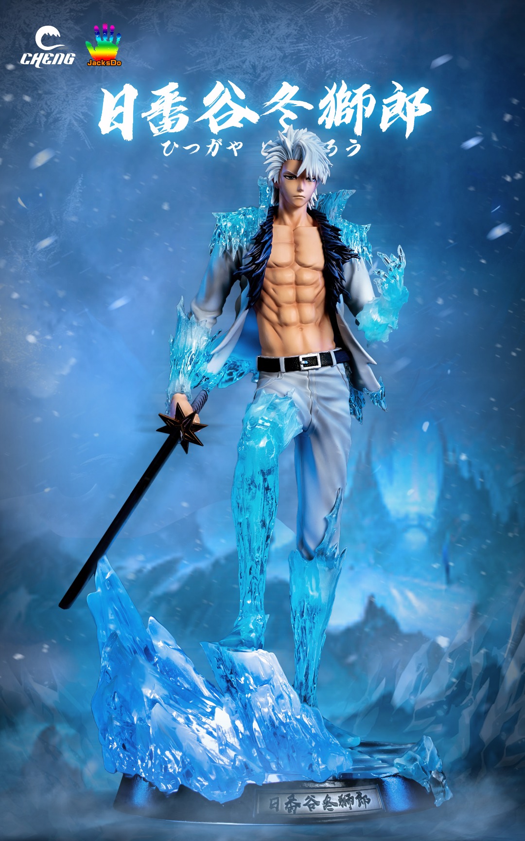 Toshiro Hitsugaya – Bleach