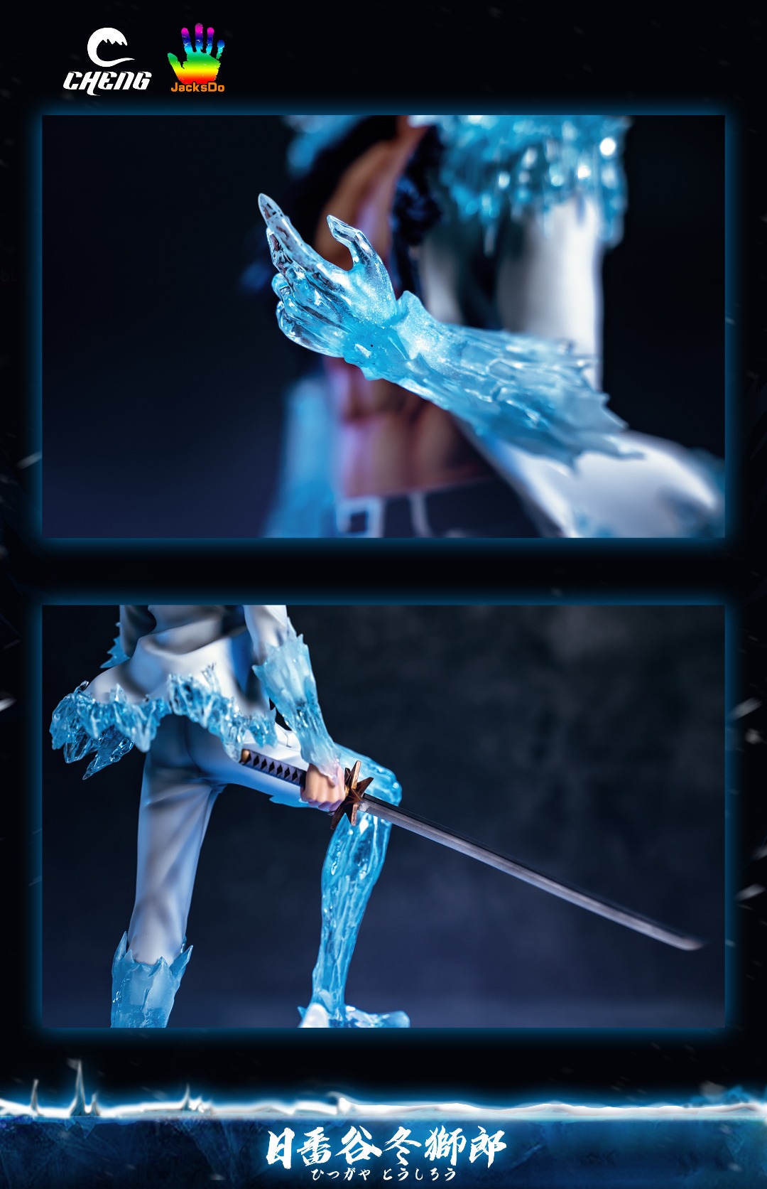 Toshiro Hitsugaya – Bleach