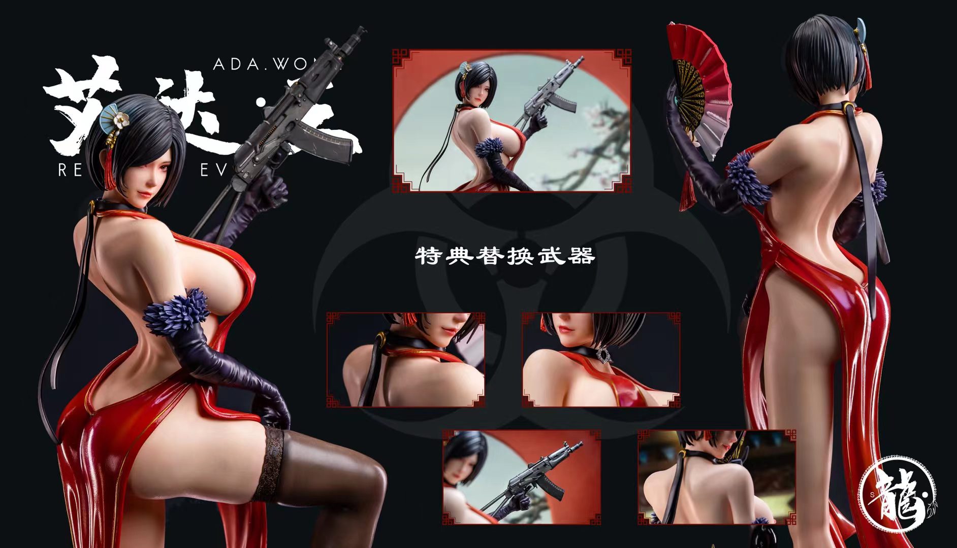 Cheongsam Ada Wong