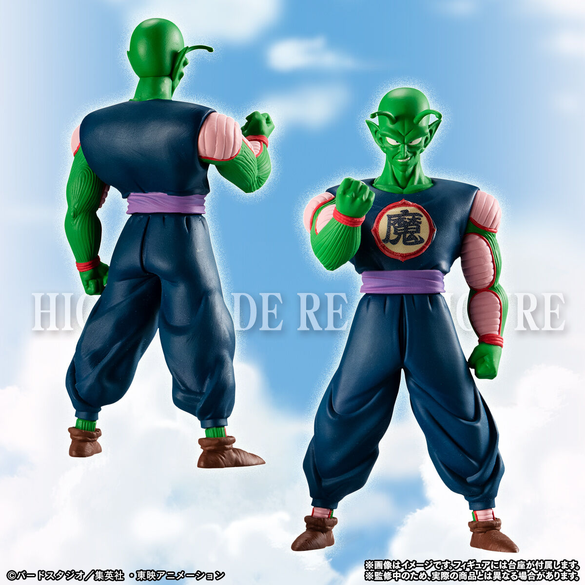 HG Dragon Ball - Piccolo Daimao Crew