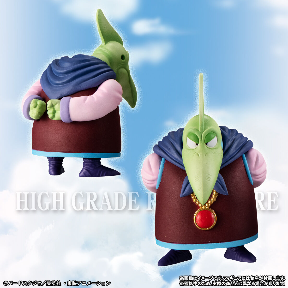 HG Dragon Ball - Piccolo Daimao Crew