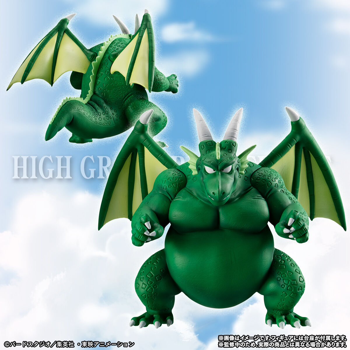 HG Dragon Ball - Piccolo Daimao Crew