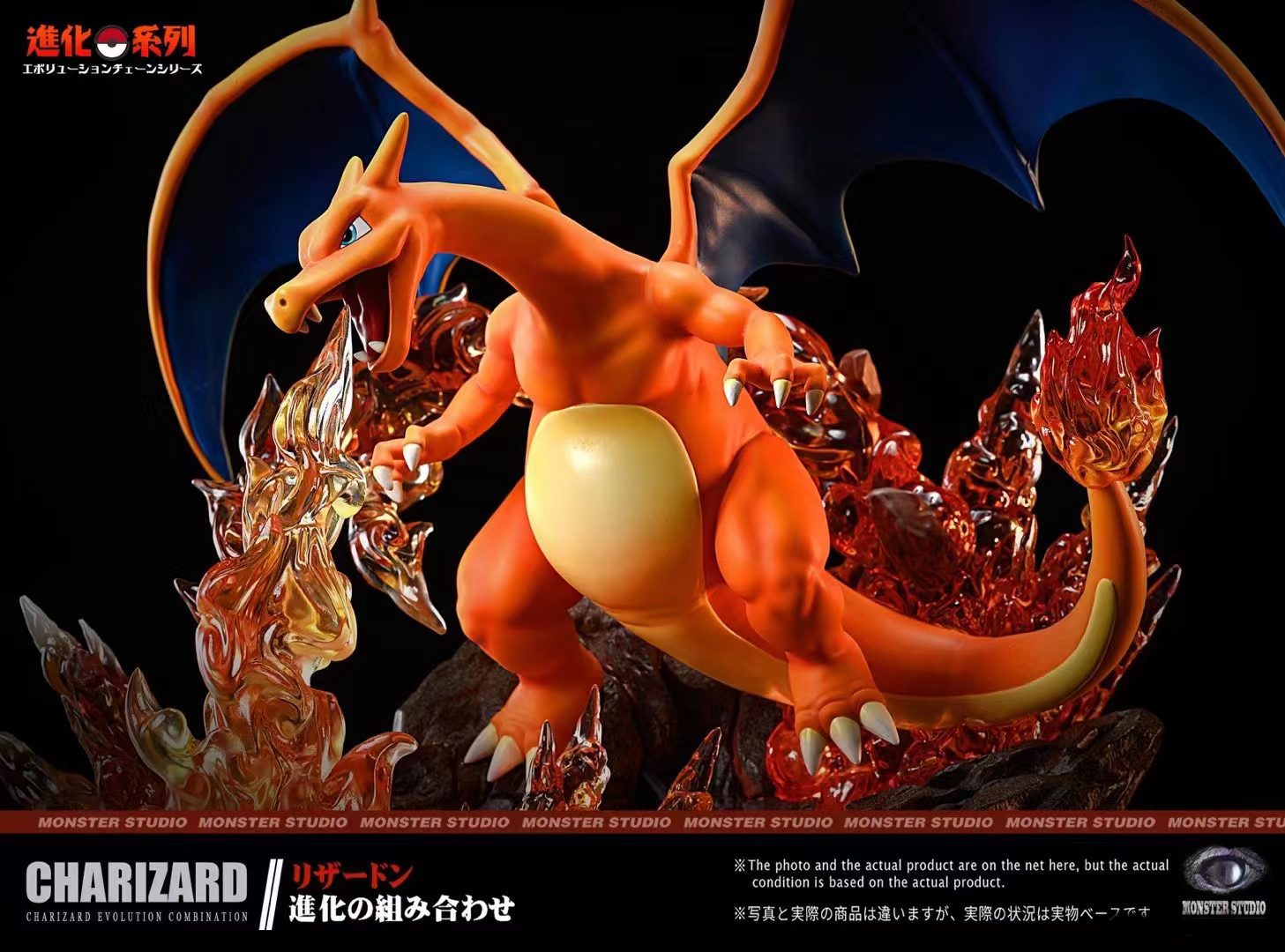 Charizard Evolution - Pokemon