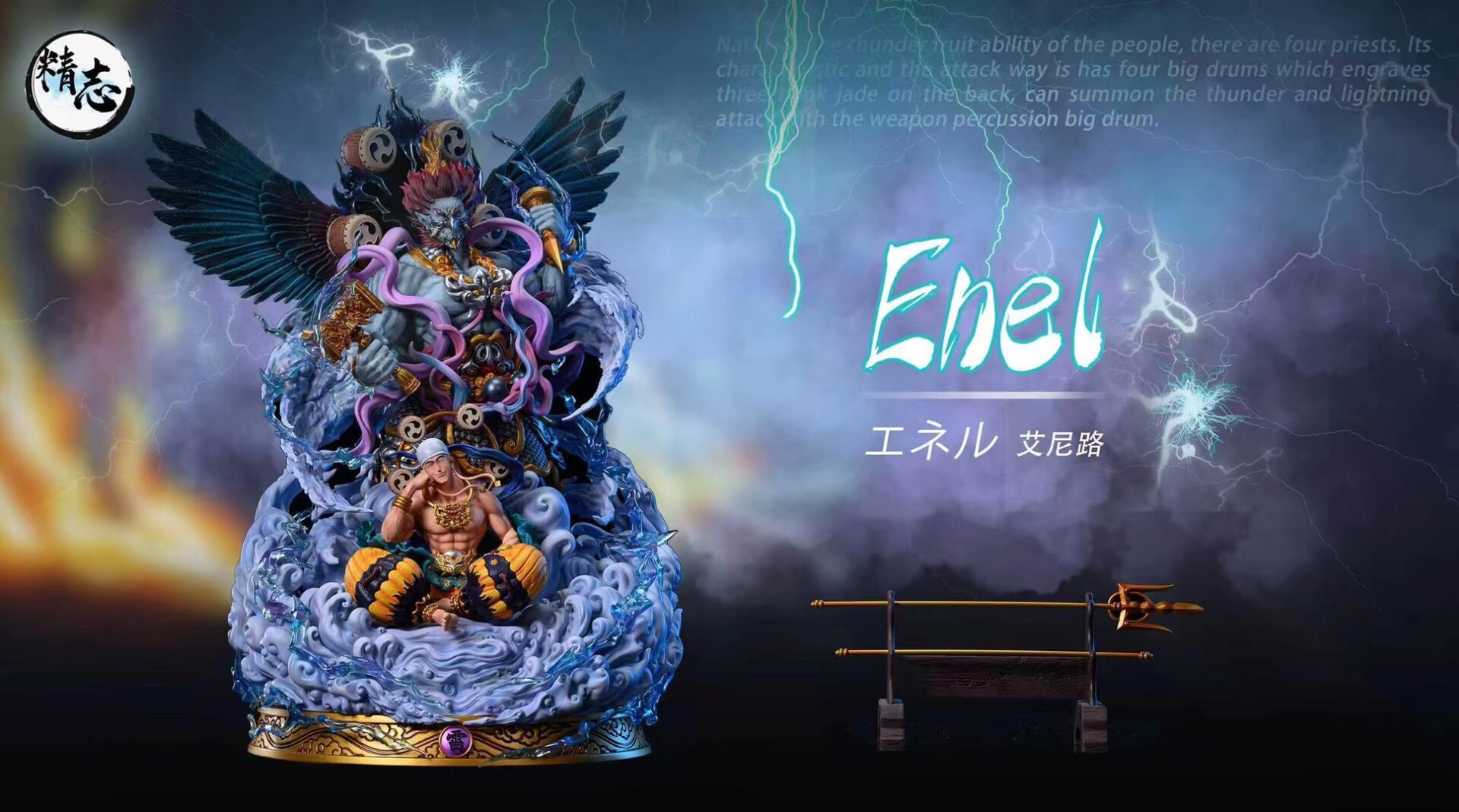 Enel God of Thunder