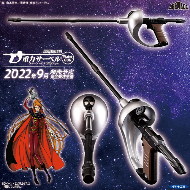 Gravity Saber Queen Emeraldas ver