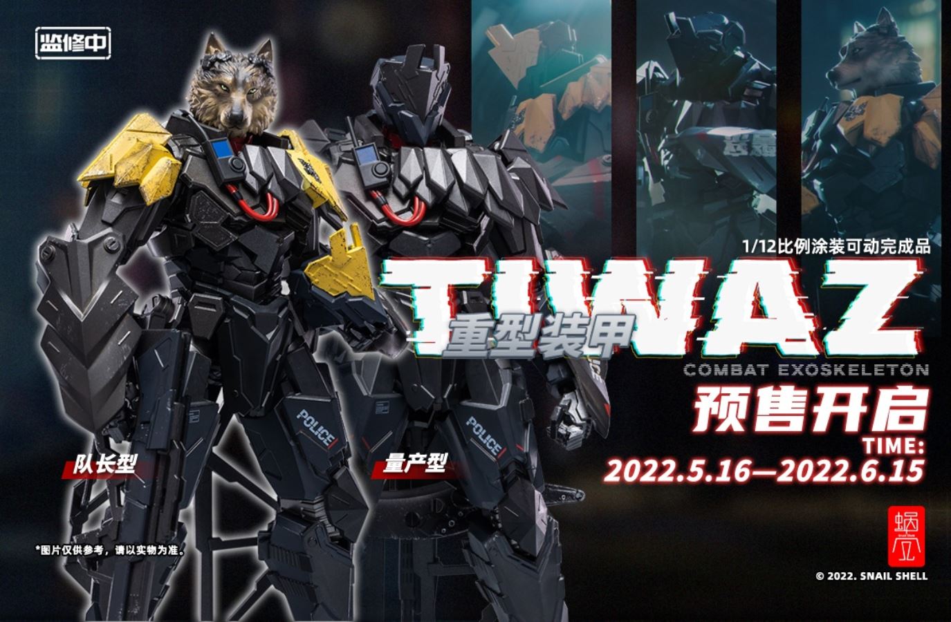 Heavy Armor TIWAZ 1/12