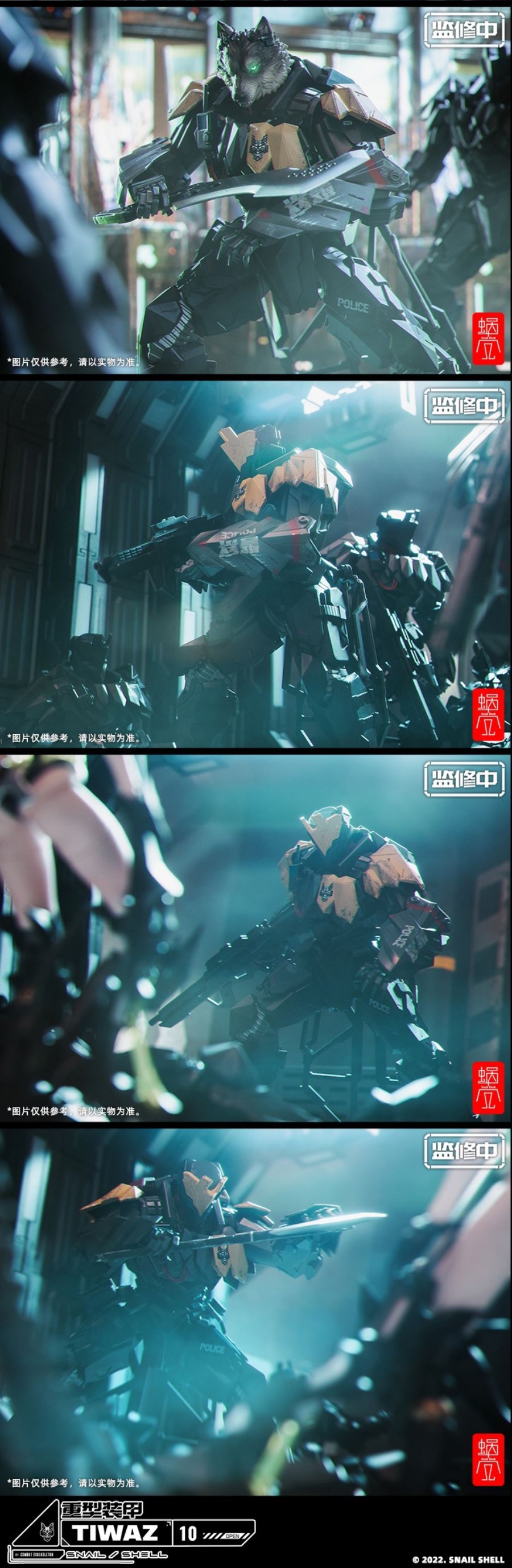 Heavy Armor TIWAZ 1/12