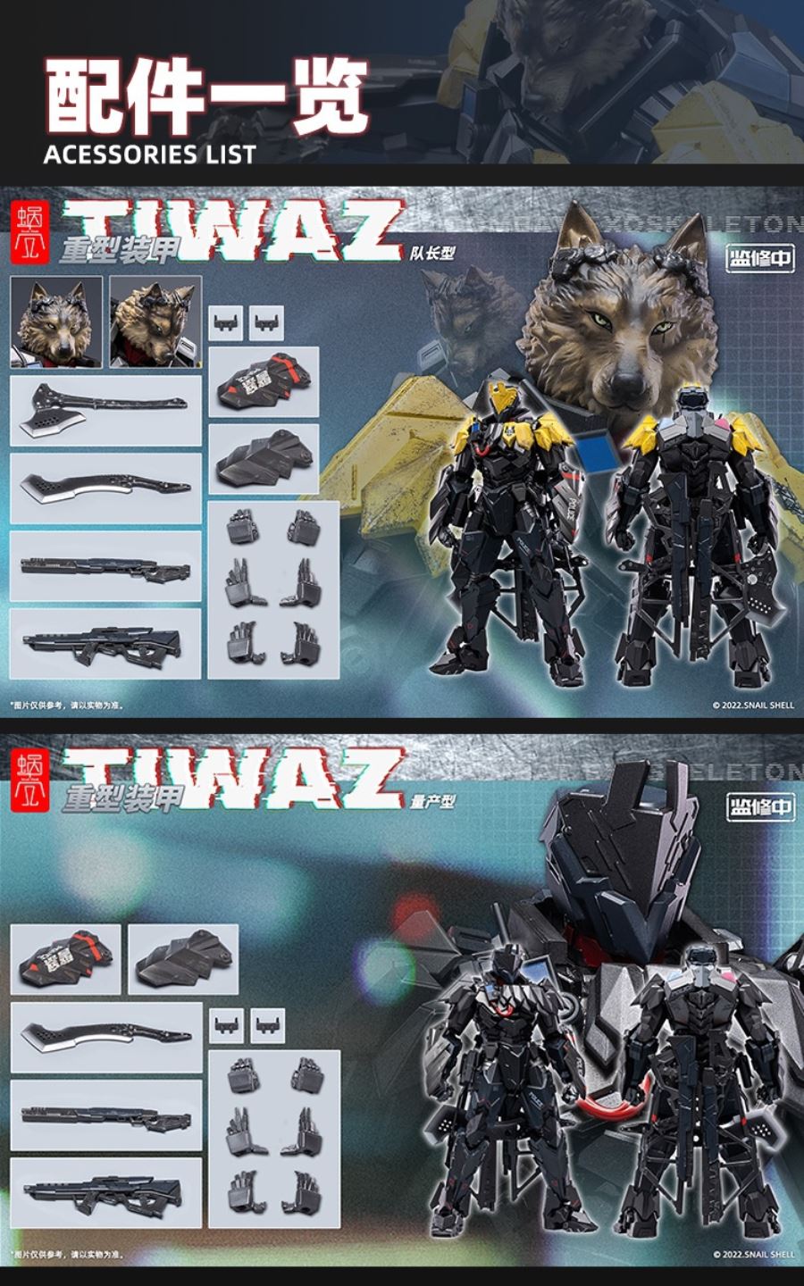 Heavy Armor TIWAZ 1/12