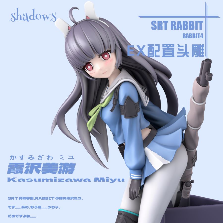 Kasumizawa Miyu - Blue Archive