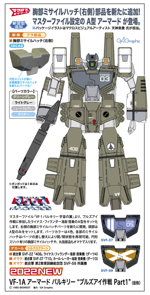 VF-1A Armored Valkyrie Operation Bullseye Part1