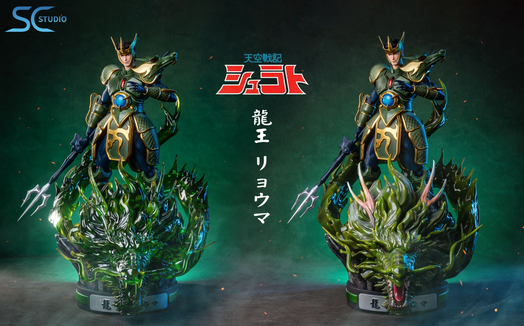 King Ryu Ryomar - Legend of Heavenly Sphere Shurato