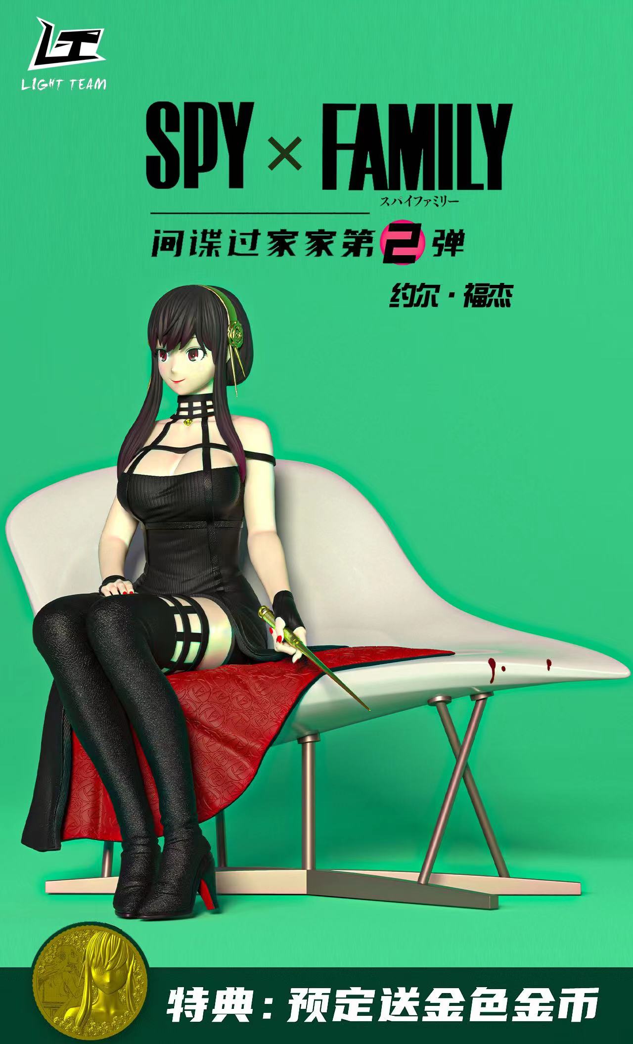 Yor Forger - Spy x Family