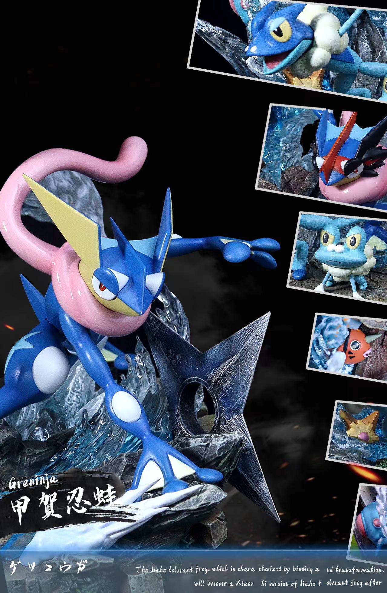Greninja - Pokemon