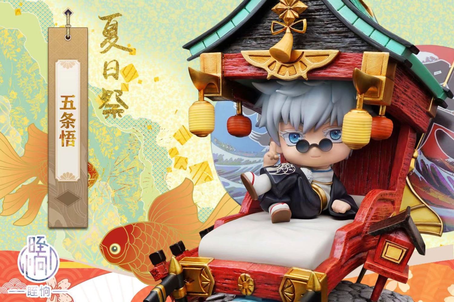 Gojo Satoru - Jujutsu Kaisen