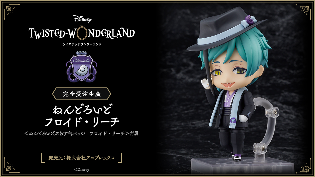Disney Twisted Wonderland - Nendoroid Jade Leech & Nendoroid Floyd Leech