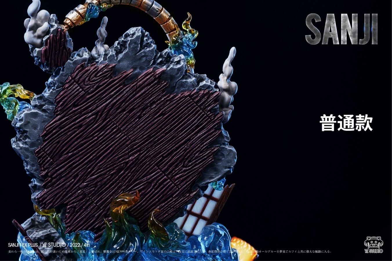 Sanji EX plus – One Piece