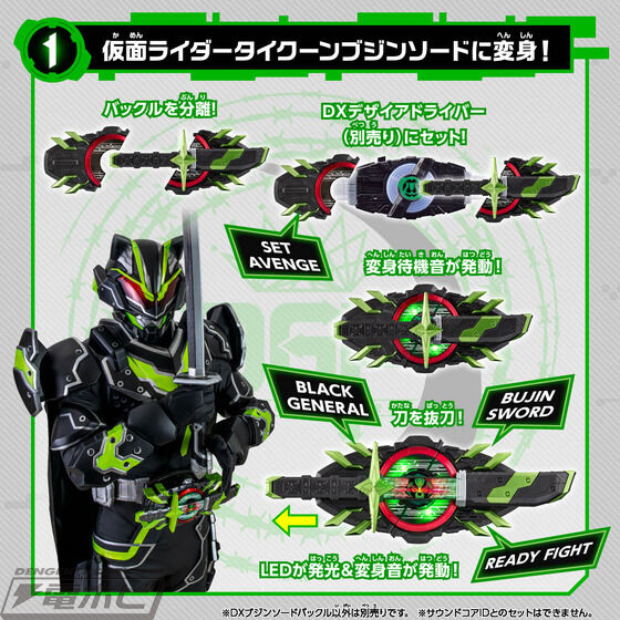 DX Bujin Sword Buckle