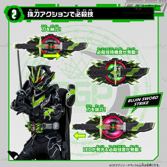DX Bujin Sword Buckle