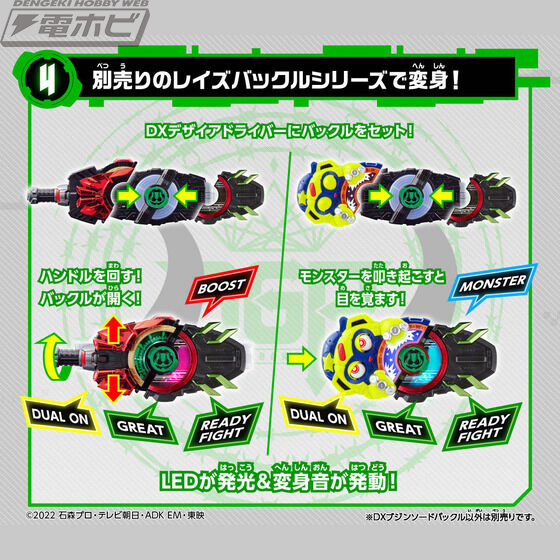 DX Bujin Sword Buckle