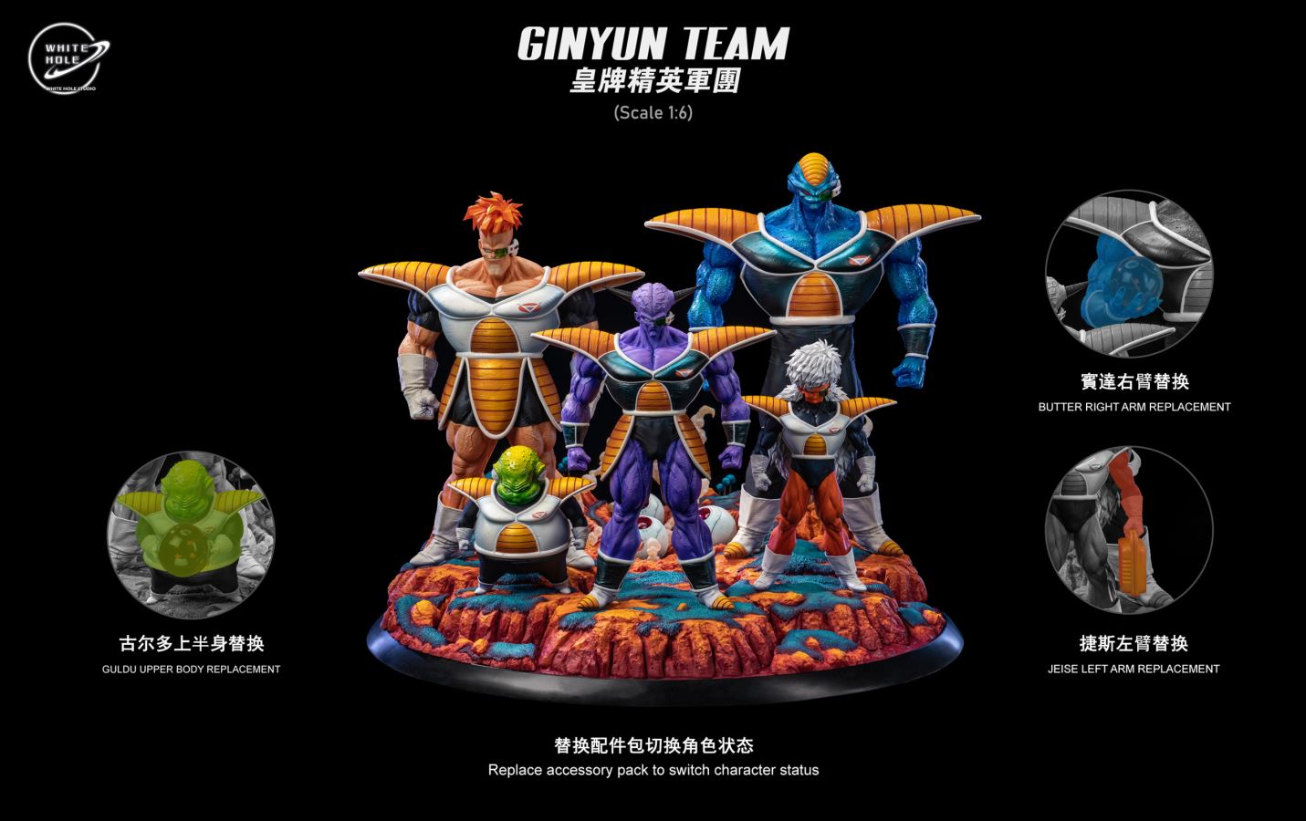 GINYUN TEAM - Dragon Ball 1/6
