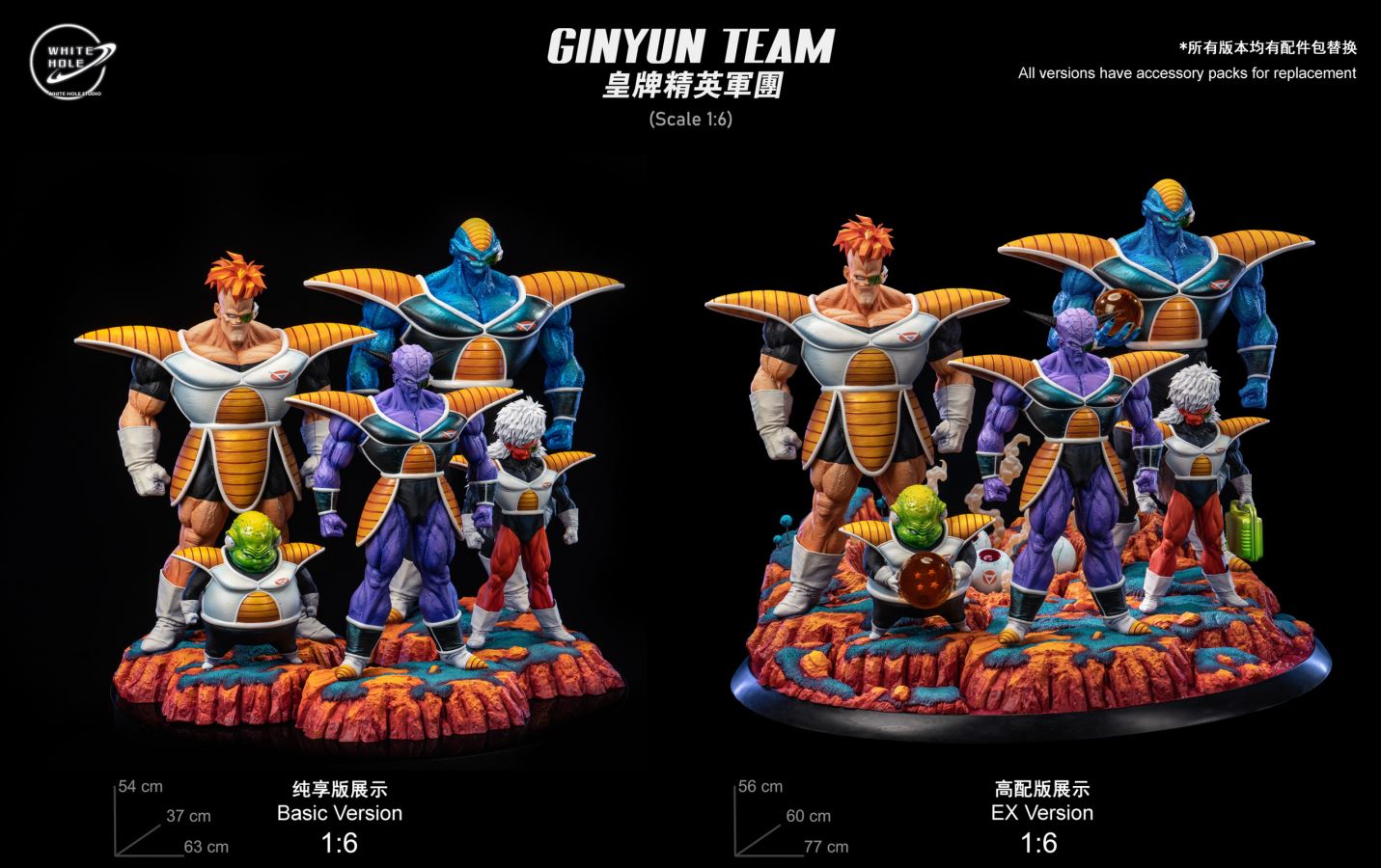 GINYUN TEAM - Dragon Ball 1/6