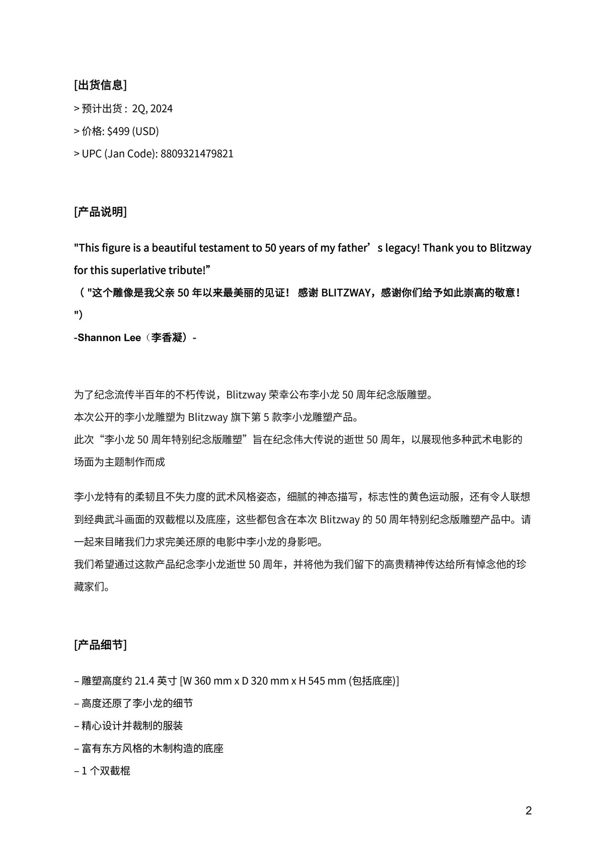 Bruce Lee's 50th Anniversary 1/4