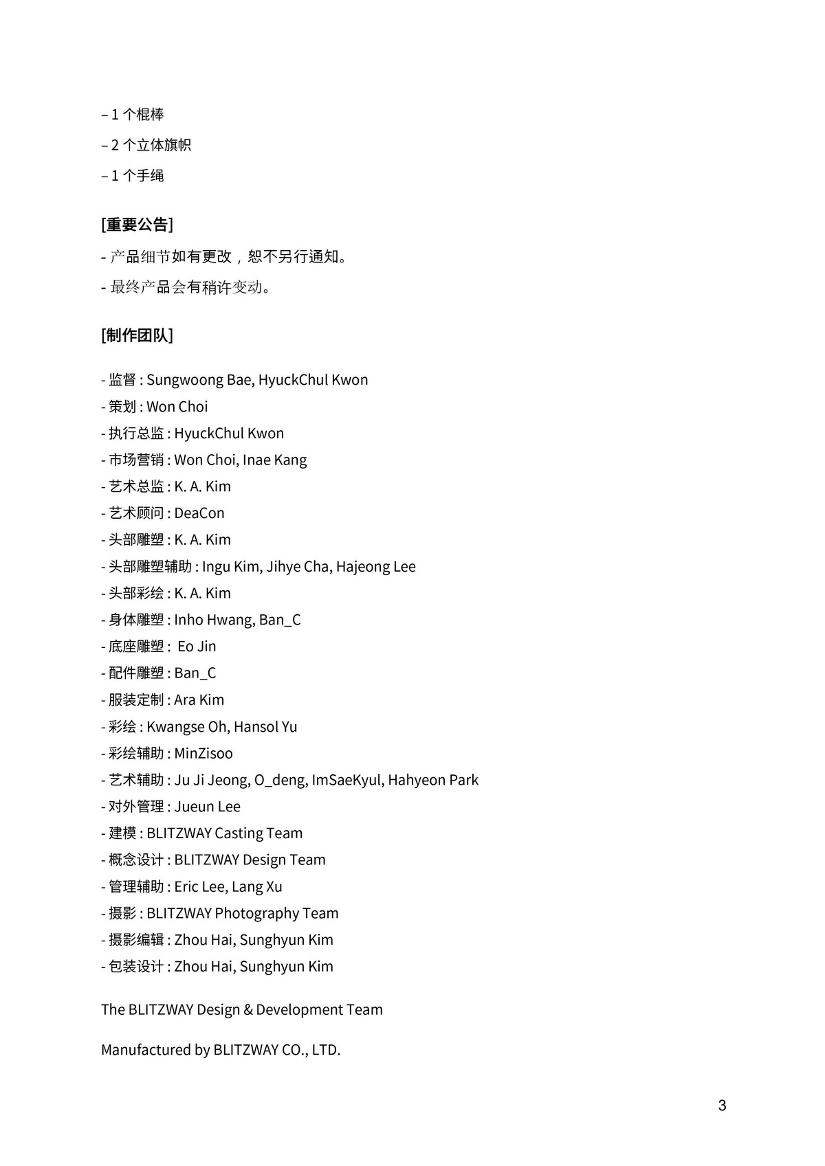 Bruce Lee's 50th Anniversary 1/4