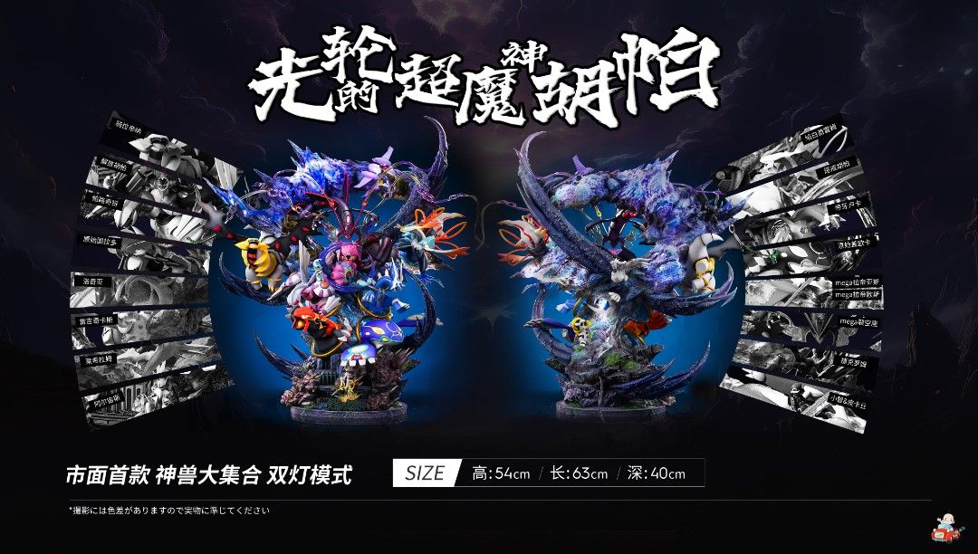 AM Manhuawu Pokemon theatrical version Halo's super demon god Hoopa collection