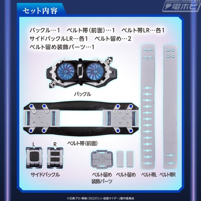 DX Henshin Belt Ultimate Half Typhoon Prototype Modified Type