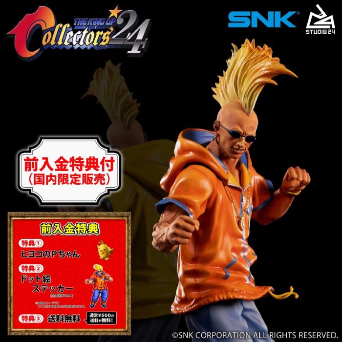 THE KING OF COLLECTORS'24 No.5 Duck King