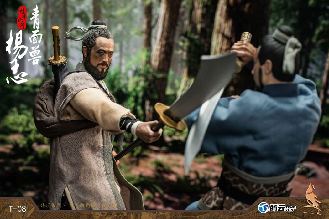 Hero series - faced beast Yang Zhi 1/6