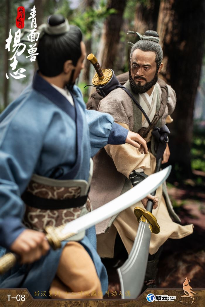 Hero series - faced beast Yang Zhi 1/6