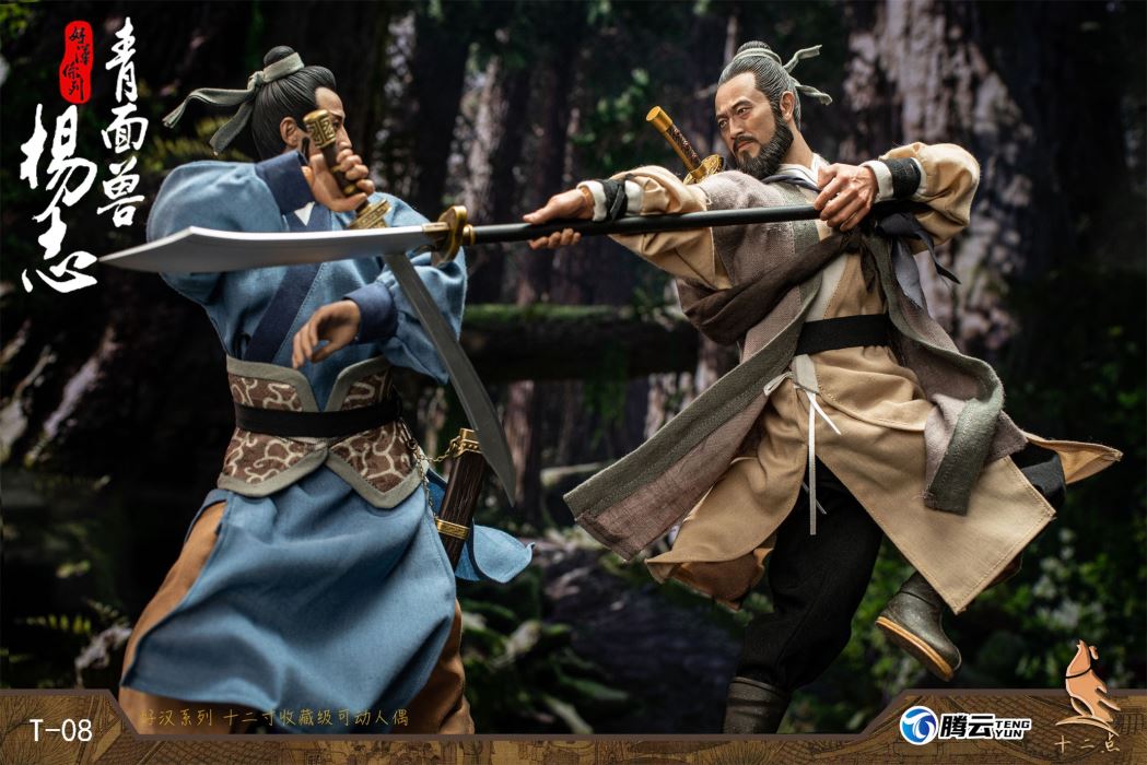 Hero series - faced beast Yang Zhi 1/6
