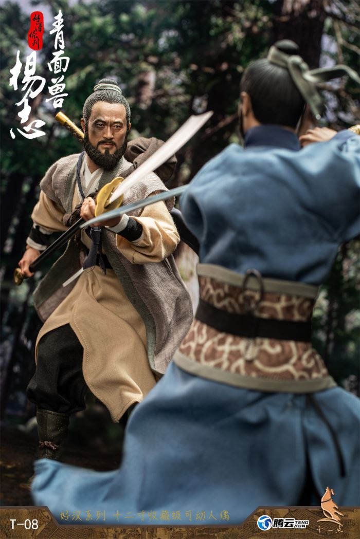 Hero series - faced beast Yang Zhi 1/6