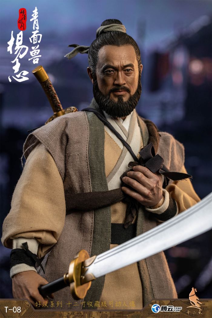 Hero series - faced beast Yang Zhi 1/6