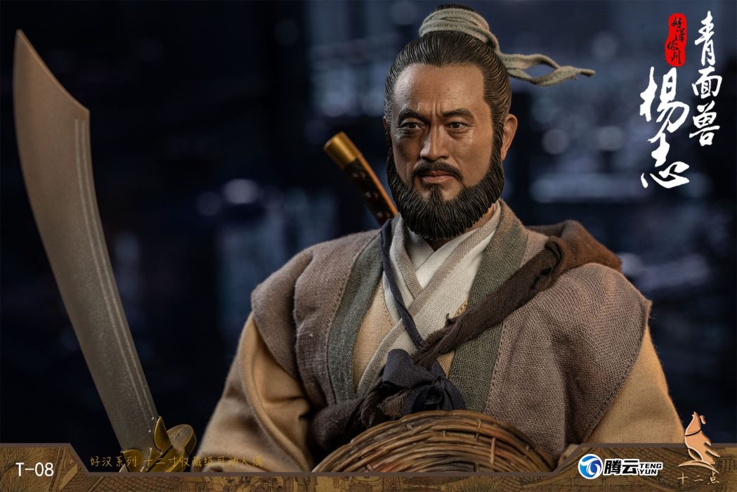 Hero series - faced beast Yang Zhi 1/6