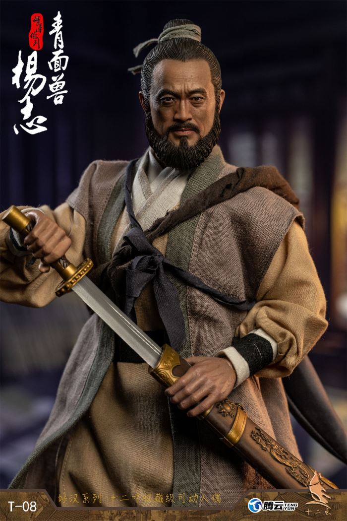 Hero series - faced beast Yang Zhi 1/6