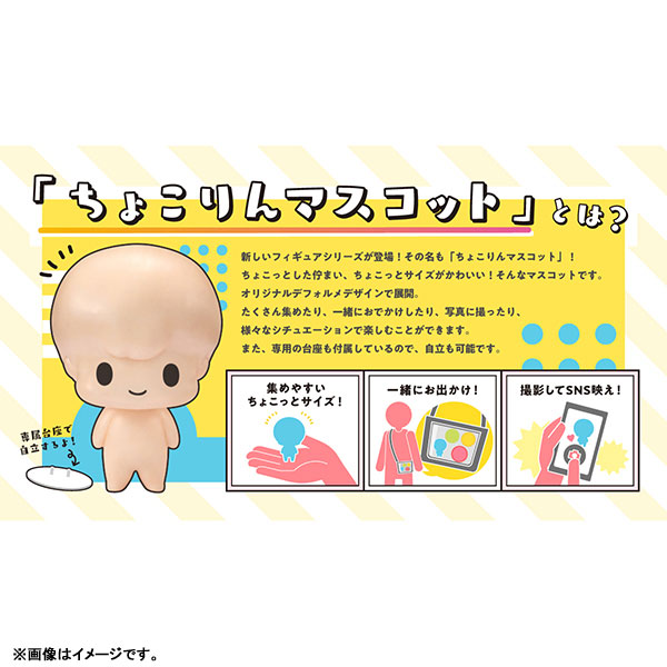 Chokorin Mascot NARUTO Shippuden vol.4