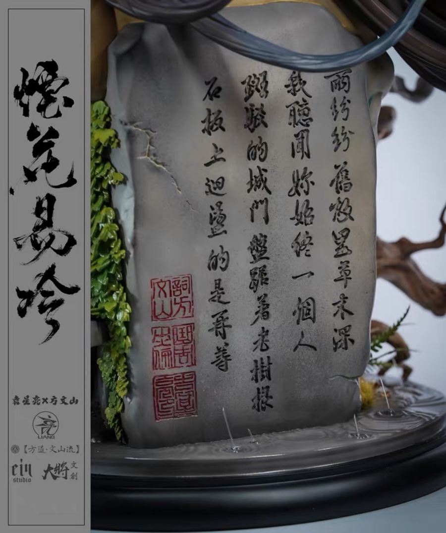 YanHuaYiLeng - Yuan Xing Liang x Vincent Fang