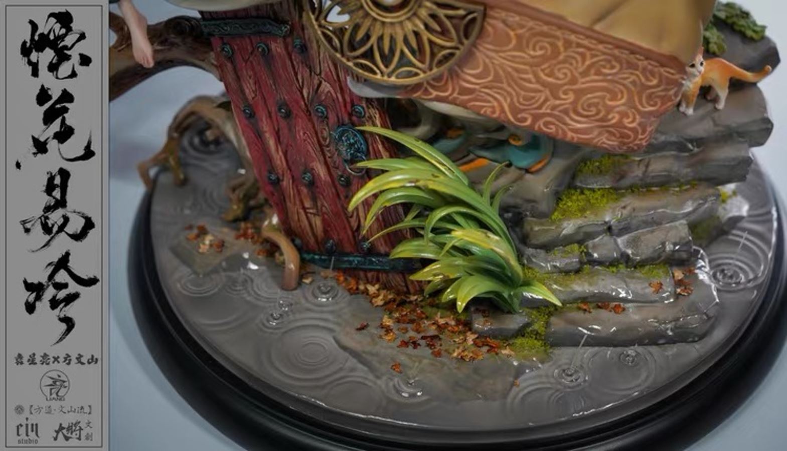 YanHuaYiLeng - Yuan Xing Liang x Vincent Fang