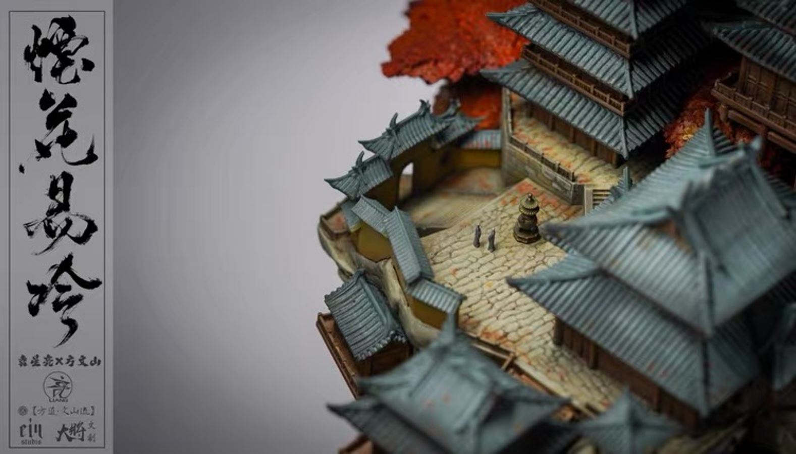 YanHuaYiLeng - Yuan Xing Liang x Vincent Fang