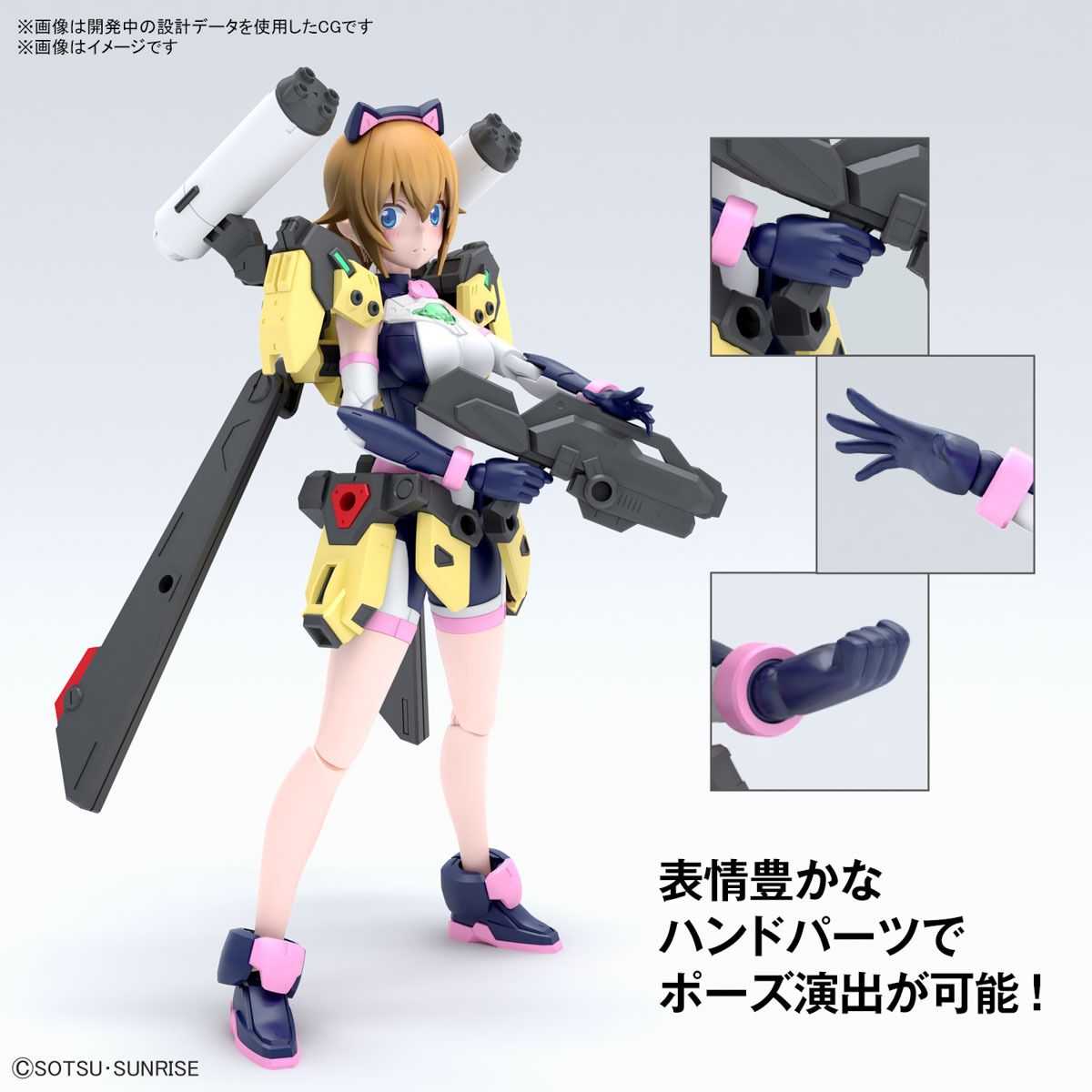 Figure-rise Standard Abata Fumina