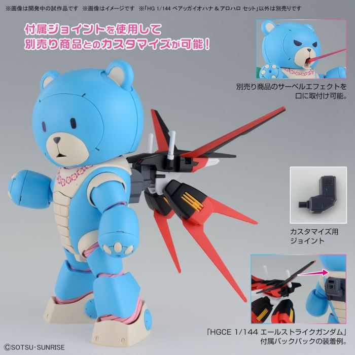 HG 1/144 Bearggai Ohana & Alohalo Set