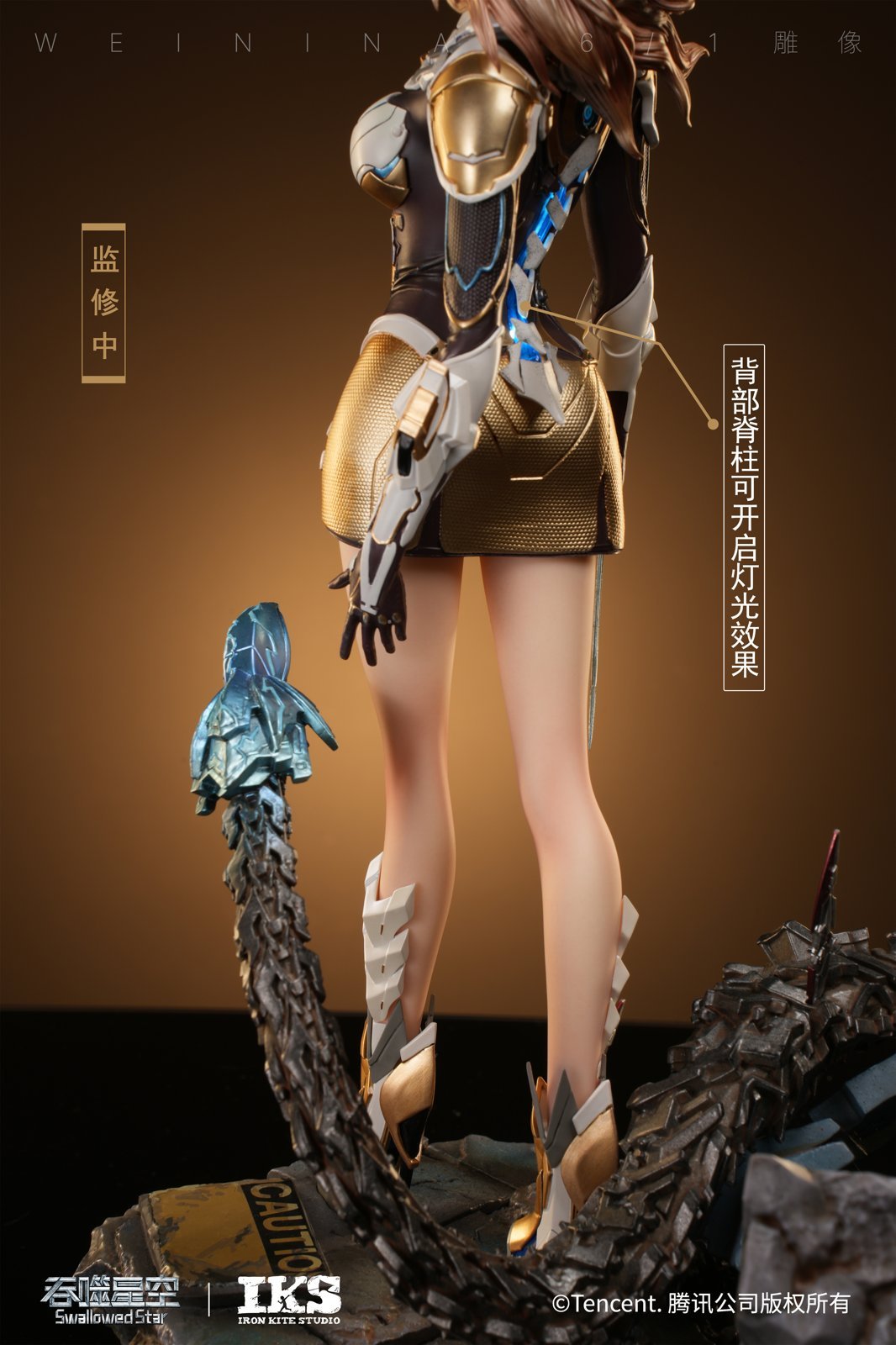 Venina - Swallowed Star