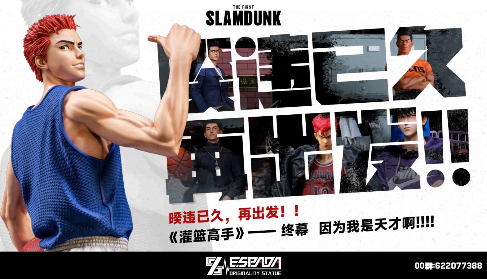 Hanamichi Sakuragi - Slam Dunk